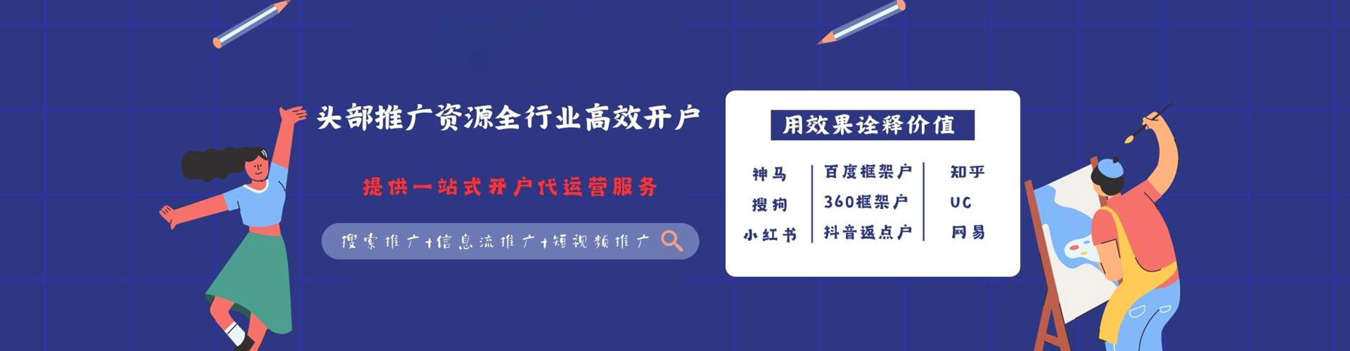 沅陵信息流代运营